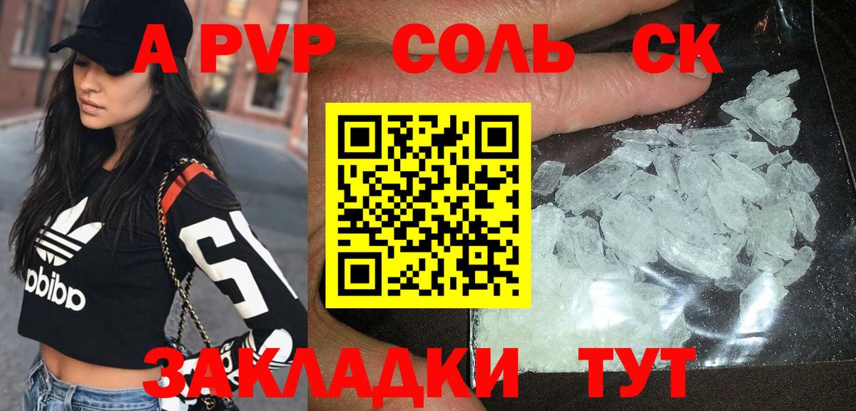 Alpha-PVP мука  А ПВП  Alfa_PVP VHQ  Щёлково  Вход с VPN 