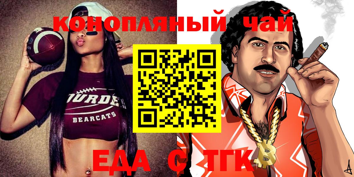 Cannafood марихуана  Вход с VPN  Щёлково 