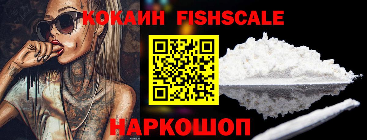 Cocaine 99%  Вход с VPN  Щёлково 