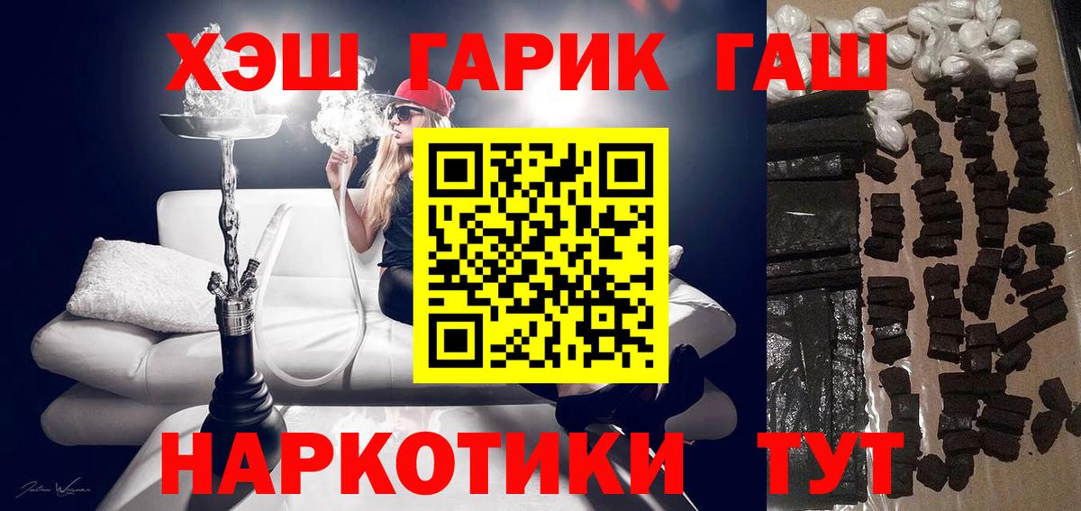 закладка  Гашиш AMNESIA HAZE  ГАШ VHQ  Вход с VPN  Щёлково 