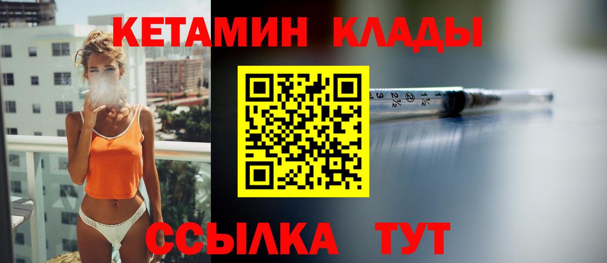 КЕТАМИН ketamine  Вход с VPN  КЕТАМИН ketamine  Щёлково 