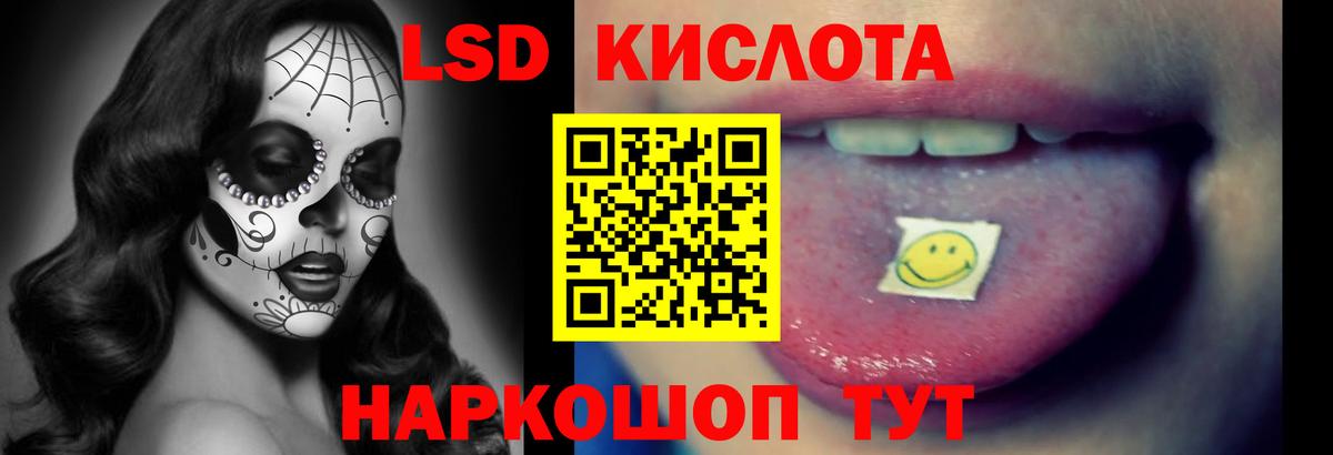 Лсд 25 экстази кислота Щёлково