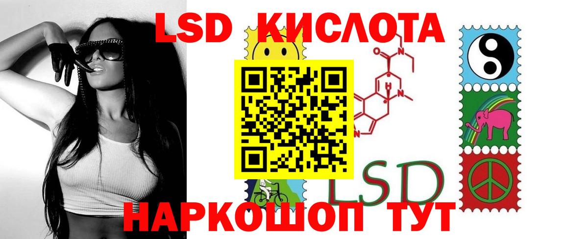 ЛСД экстази кислота  Вход с VPN  Щёлково 