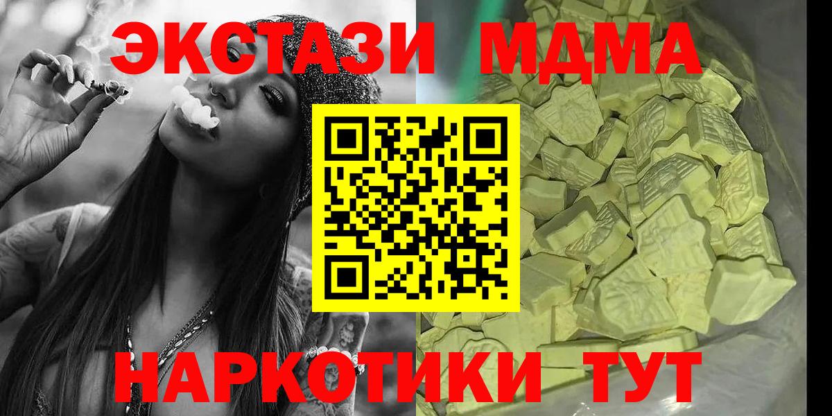 MDMA crystal  Вход с VPN  MDMA  Щёлково  МДМА VHQ 
