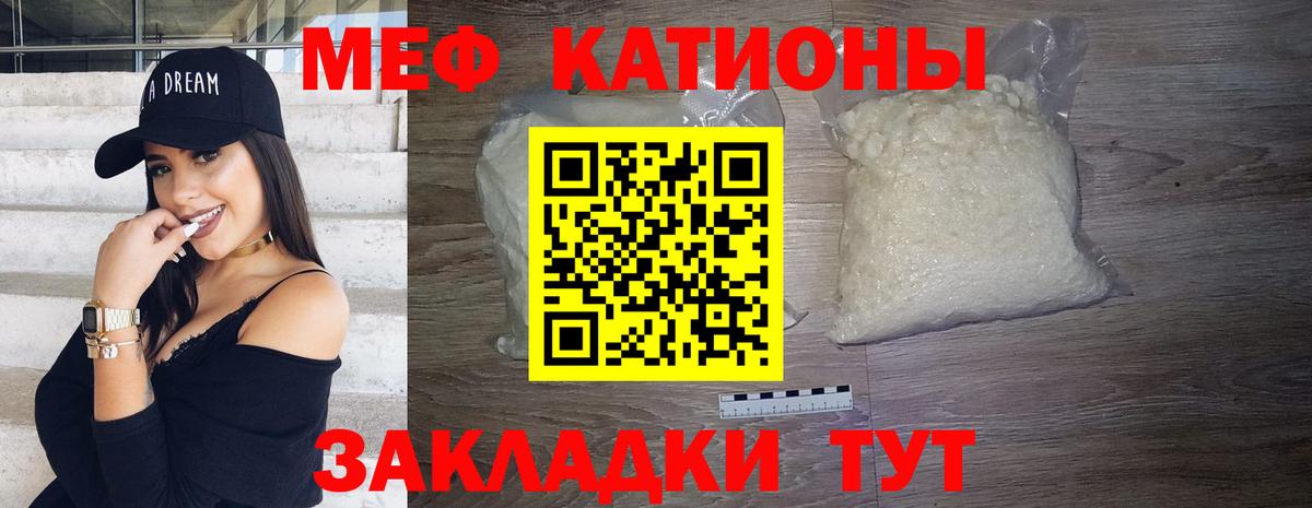 МЕФ кристаллы  МЯУ-МЯУ  Меф кристаллы  Щёлково  Вход с VPN 