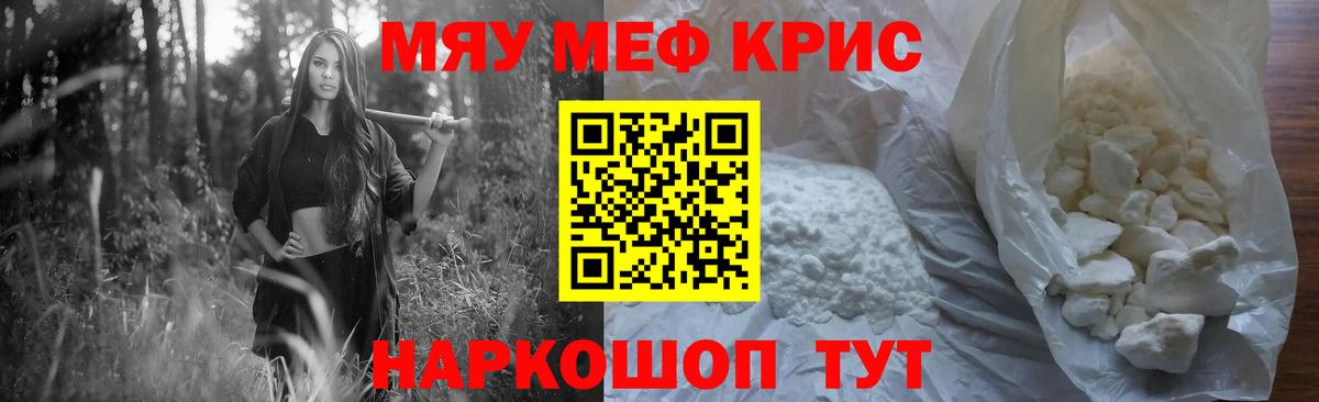 Мефедрон  Щёлково