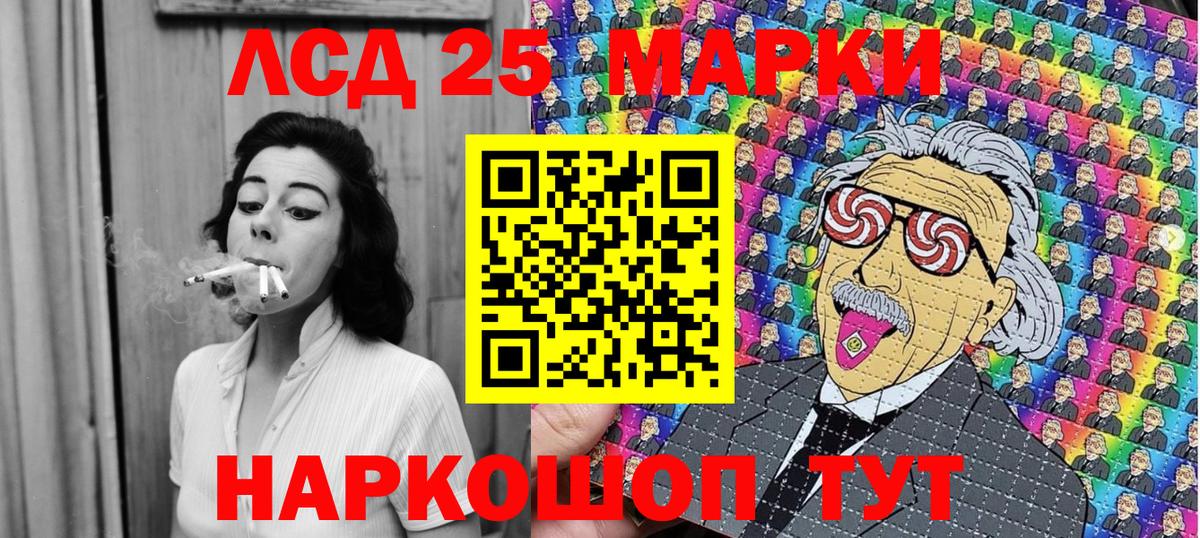 Щёлково  Марки 25I-NBOMe 1500мкг  Марки N-bome  Вход с VPN 