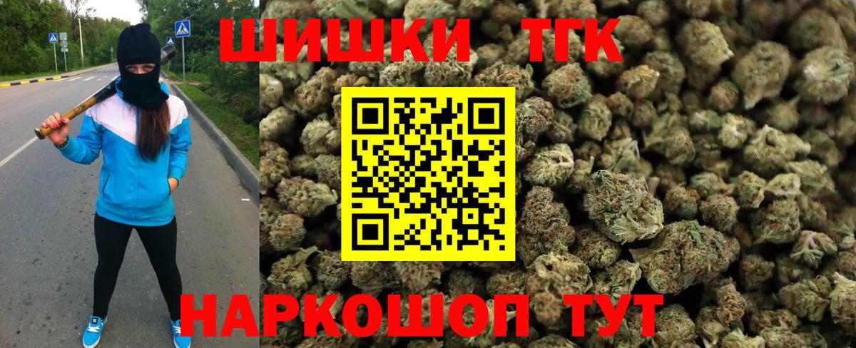 МАРИХУАНА THC 21% Щёлково